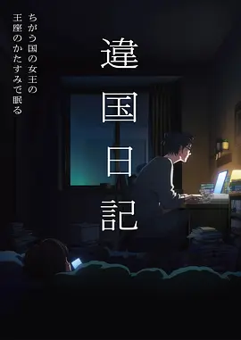 少年问天动漫在线观看-阳光电影天堂